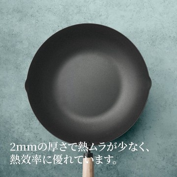 梧桐-單柄輕窒化無塗層炒鍋