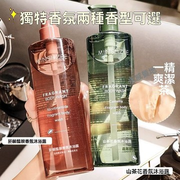 免運🚚24H⚡桃園出貨茗希芝山茶花沐浴露持久留香全身香體清爽洗澡香氛大瓶裝男女學生 PEMM