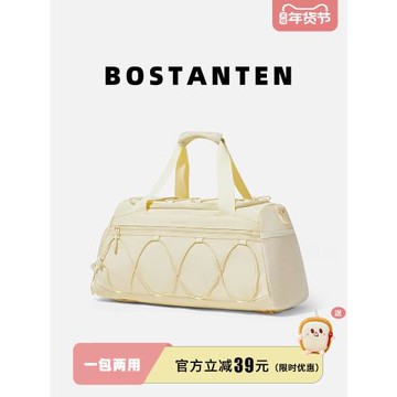 波斯丹頓便攜旅行袋女大容量干濕分離出差手提包男學生住校行李包