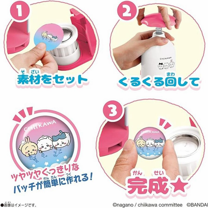 ちいかわ オリジナル 缶スツール　非売品 セブン‐イレブン・ジャパン on X: 