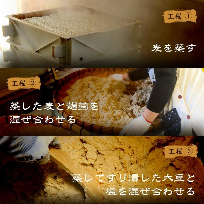 坊津味噌加工工場 麦みそ 2kg