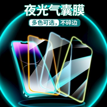 夜光滿版 適用蘋果 iPhone 16 16E 15 14 13 12 11 pro max 8 plus XR 玻璃貼