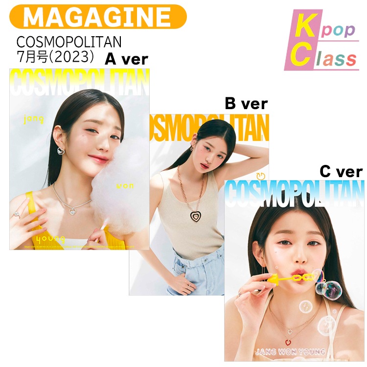 国内発送 COSMOPOLITAN 7月号(2023) 3種選択 表紙 IVE ウォニョン 記事 Red Velvet イェリ CIX   韓国雑誌 KOREA