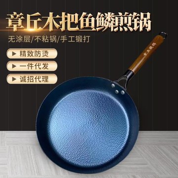 無涂層手工章丘木把魚鱗煎鍋批發不粘鍋 炒菜鐵鍋家用多功能鍋具