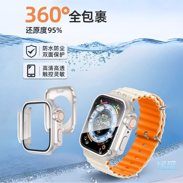 自由搭配 360°防水錶殼＋錶帶全包一體 適用 Apple Watch 11 10 9 8 SE 42mm 46mm