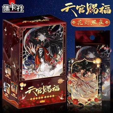 【動漫周邊✅】免運 【集卡社】清倉正版集卡社天官賜福卡片漫畫收藏卡牌花燈照夜周邊原盒