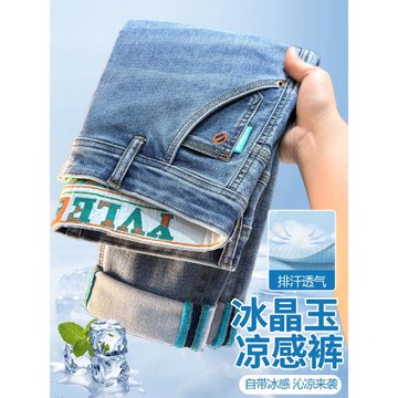 【涼感】冰絲彈力牛仔褲男士2025夏季新款美式涼感直筒水洗休閑褲