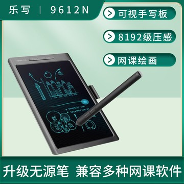 【咨詢客服有驚喜】樂寫電子網課教師手寫板手繪板筆記本電腦手寫板電腦無線手機