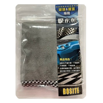 BOSITE玻璃鏡面專用吸水布