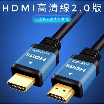 <促銷>HDMI公對公 2.0版 60HZ  HDR 4K 柔軟高清線10M 15M 20M 電腦電視 視頻傳輸線