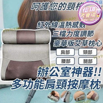 快速出貨 【今日下殺】【精選】【一鍵操控 按摩枕】頸椎枕 電動按摩枕 肩頸按摩器 頸部按摩器 頸椎按摩器 多功能按摩枕  露天市