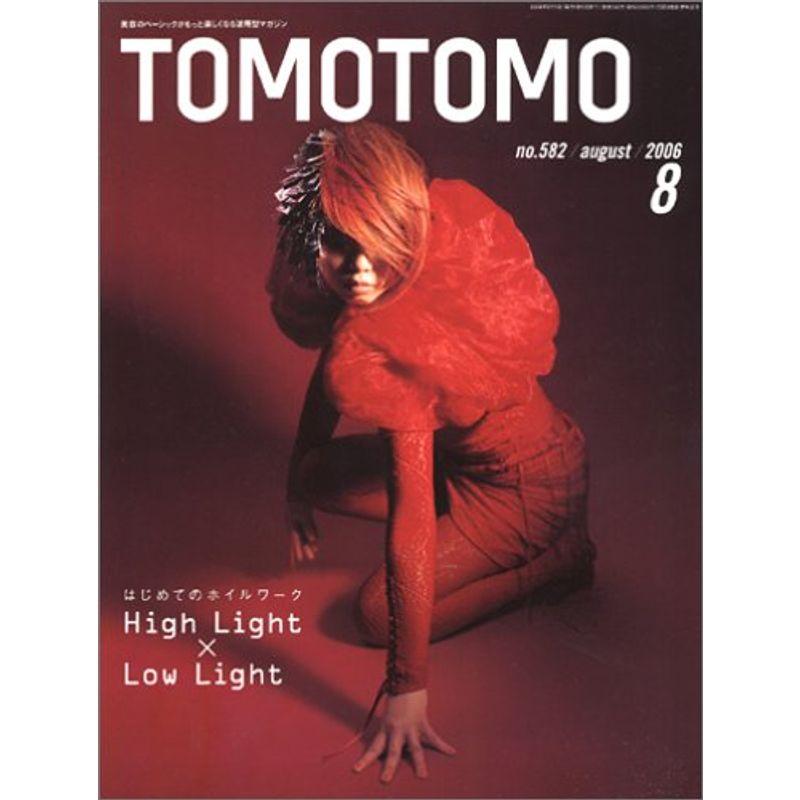 TOMOTOMO (トモトモ) 2006年 08月号 雑誌
