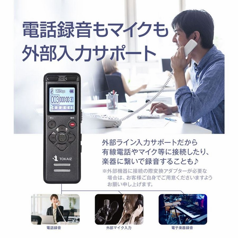不倫調査に必須なボイスレコーダー 浮気調査に使えるボイスレコーダーの選び方4つ＆設置場所を解説