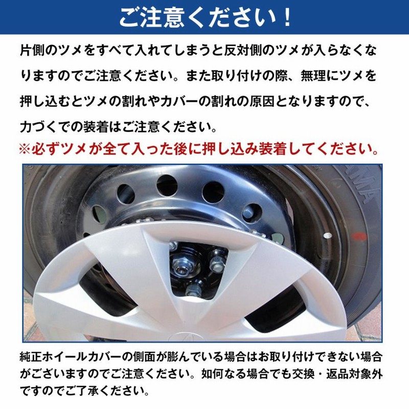 15インチ ホイール カバー キャップ 4枚 汎用 ホワイト×ブラック R15