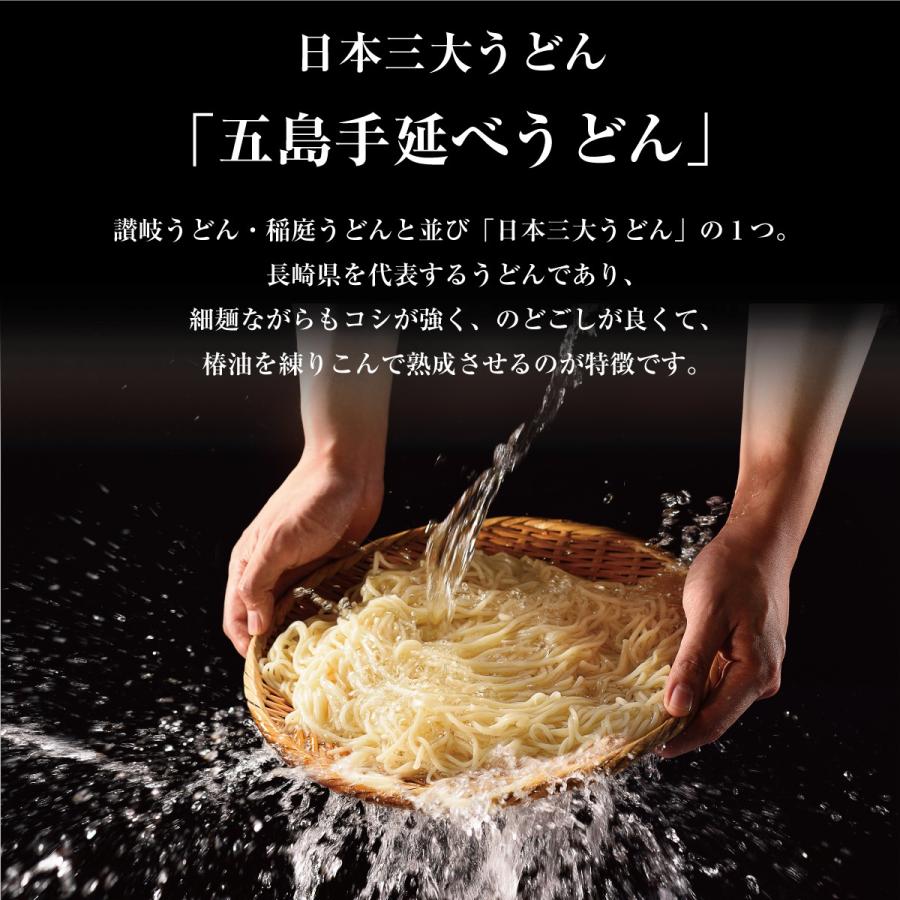 五島うどんお試し３種セット うどん 乾麺 備蓄 保存食 長崎 贈答用 ギフトセット  五島 長期保存 お試し グルメ 食品 ポスト投函 麺