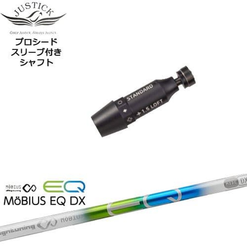 デザインチューニング　メビウス　DX Pro ドライバー用