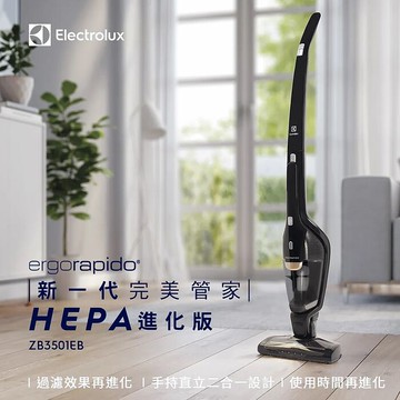 Electrolux 伊萊克斯 超級完美管家經典版 HEPA 吸塵器 曜石黑 ZB3501EB【獨家優惠