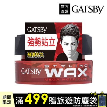 GATSBY 勁爆超能髮腊80g
