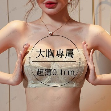 質量版 防滑 無肩帶內衣  裹胸 隱形內衣 超薄款 抹胸內衣 大胸顯小 收副乳 防下垂內衣 抹胸貼 美背內衣 大碼文胸