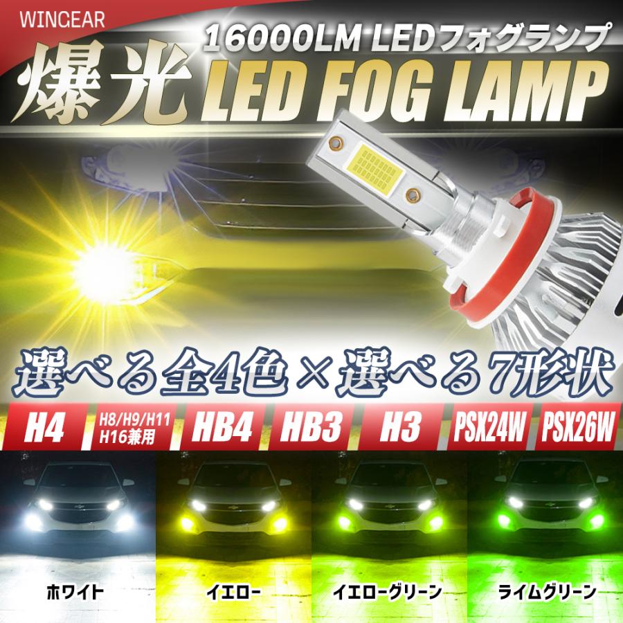 LEDフォグランプ h8 h11 h16 hb3 hb4 ファンあり 4面爆光 イエロー 黄色 3000ｋ - ライト、レンズ