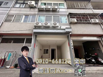 ☀️樂咖☀️自用收租｜可營登｜頭家商圈免整理美透天｜台中市潭子區大通街