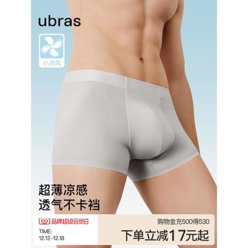 ubras冰絲男士內褲夏季薄款透氣速干純棉抗菌襠男生四角平角短褲