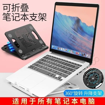 熱賣中🎉筆記本電腦支架散熱二合一ipad桌面架子增高架底座可升降支架簡約