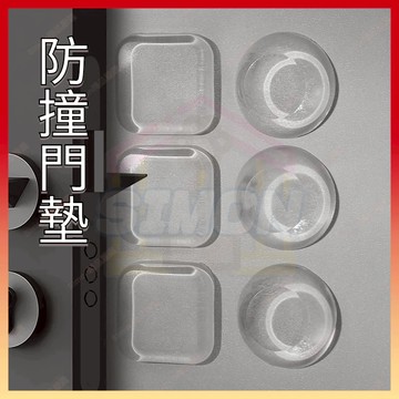 閃電發貨🤞防撞門墊 防撞貼 透明防撞壁貼 防撞壁貼 防撞角 防撞墊  防撞門墊 防撞邊  防撞邊 防震墊保護墊防撞
