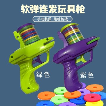飛盤槍 飛碟槍 飛碟玩具 飛盤發射器 飛盤玩具 軟彈發射器