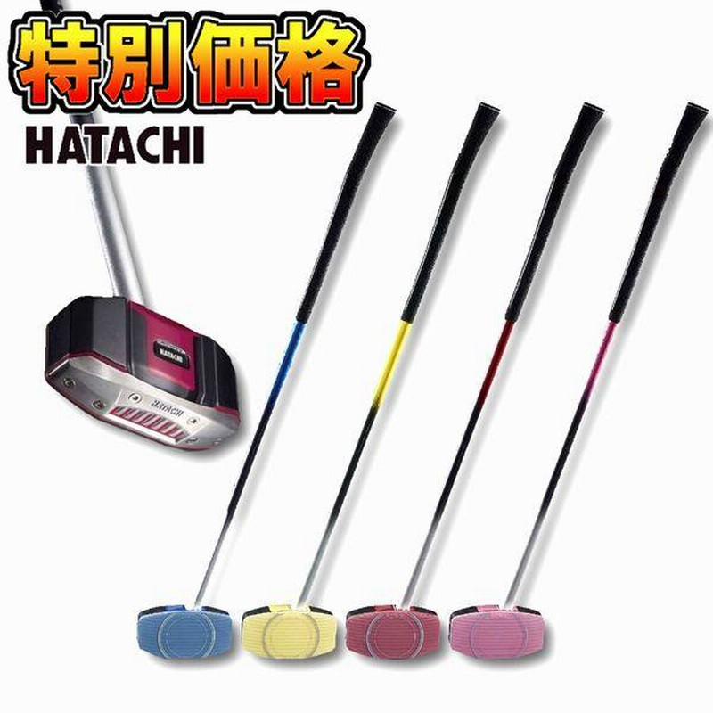hatachi パワードソールクラブ3 一般右打者用 84cm ブルー hatachi パワードソールクラブ3 一般右打者用 84cm ブルー