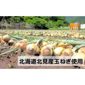 《7営業日以内に発送》大地の恵み北海道オニオンスープ 4袋×1箱 玉ねぎ スープ たまねぎ 小分け オニオン ふるさと納税 即席 簡単 粉末 調味料