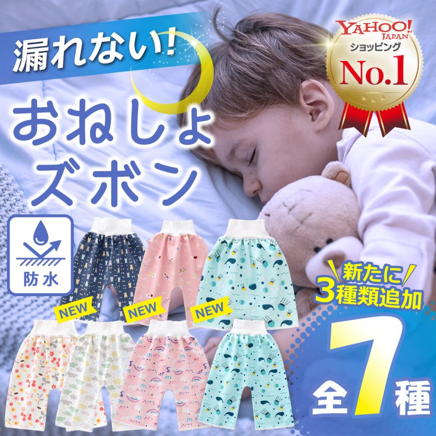 おねしょパンツ サラリーナ おねしょズボン Lサイズ 3〜6歳