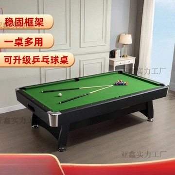 撞球桌標準美式家用型三合一中式黑八商用成理石桌球檯桌球板練球