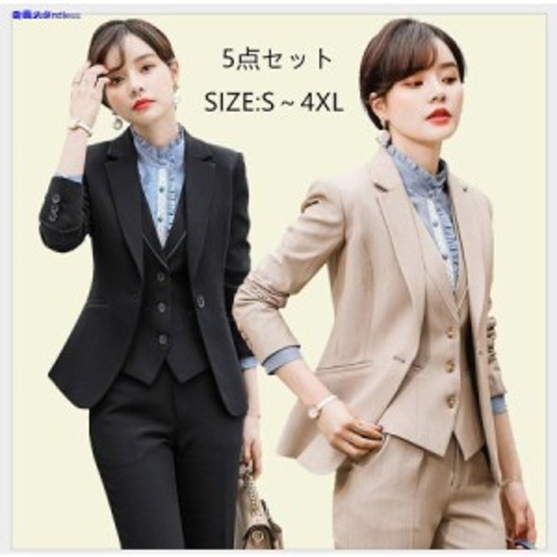 スーツレディース 5点セット ベスト付きスーツ ビジネススーツ セットアップスーツ フォーマルスーツ 通勤 Ol オフィス パンツスーツ 就 通販 Lineポイント最大1 0 Get Lineショッピング
