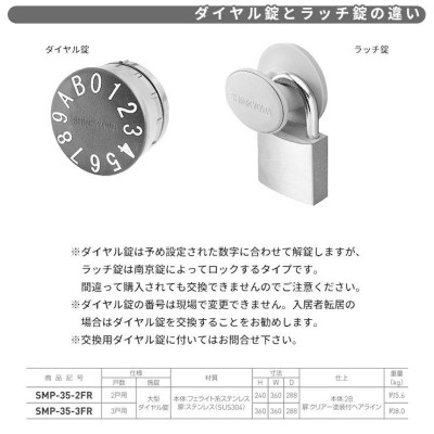 神栄ホームクリエイト 集合住宅用ポスト SMP-35-2FR 前入れ後出し 2戸