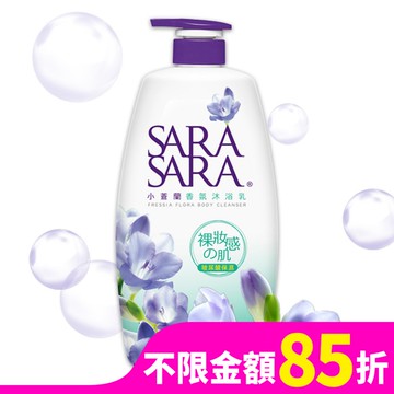 莎啦莎啦-小蒼蘭香氛沐浴乳1000g