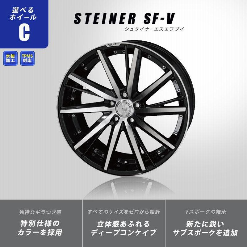 80系 ハリアー タイヤホイールセット AME シュタイナー 20インチ 8.5J +35 5-114.3 245/45R20 4本セット |  タイヤ付 HARRIER TOYOTA トヨタ タイヤ付 | LINEブランドカタログ