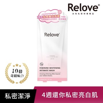 Relove 傳明酸美白私密潔淨凝露120ml