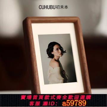 【台灣公司 可打統編】黑胡桃實木相框擺臺洗照片做成打印6寸8木質7高級感a4空框定制diy