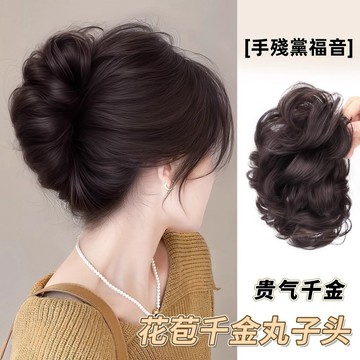 當天出貨🥇丸子頭假髮女 抓夾仿真髮 蓬鬆雞窩頭 花苞氣質盤髮神器 新中式假髮包 千金丸子頭 短髮假髮 捲髮接髮 頭頂髮片