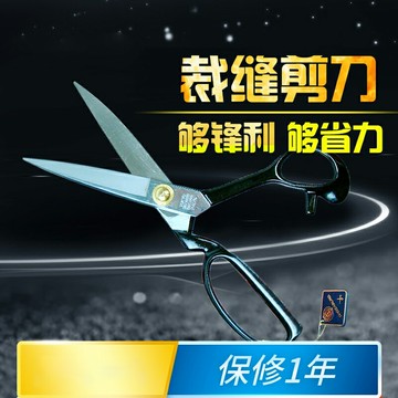 東鐵莊三郎裁縫剪刀服裝剪刀特殊鋼剪刀9寸11寸10寸修邊剪刀