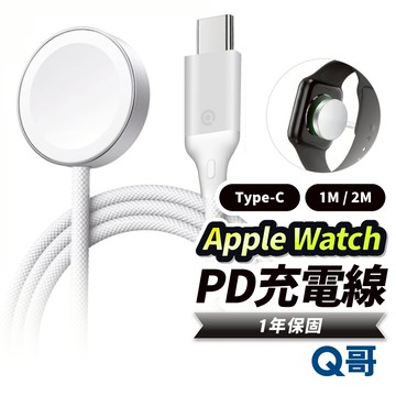 隔日到貨 Q哥 適用 Apple Watch 磁吸充電器 蘋果手錶 TypeC iWatch 充電線 PD快充 K024