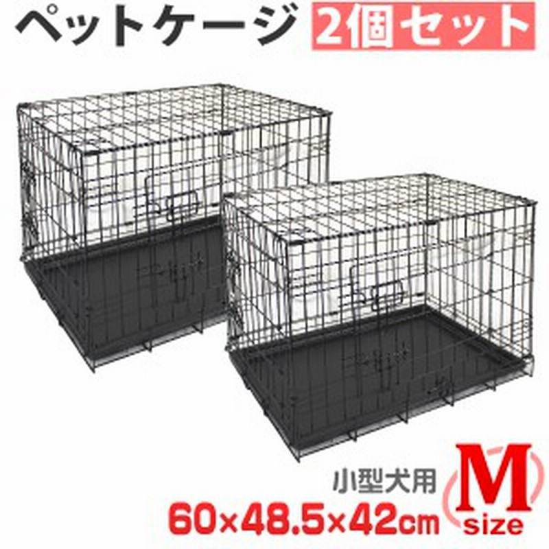 2個セット ペットケージ 折りたたみ 小型犬用 ペット 折りたたみ ケージ ペットゲージ 折りたたみ 犬 ケージ 小屋 サークル ゲージ 猫 通販 Lineポイント最大get Lineショッピング