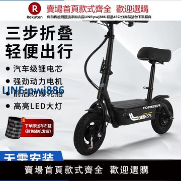 【公司貨 超低價】永久小飛俠折疊電動滑板車超輕便攜電動車迷你倆輪代步小型電動車