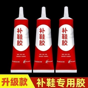臺灣出貨⚡萬能補鞋膠膠水強力鞋膠廠專用膠鞋匠樹脂軟膠防水鞋膠皮鞋擦 EP1A