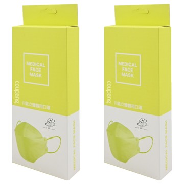 川鈜 立體醫療口罩 未滅菌 雙鋼印  甜心黃  10片  2盒