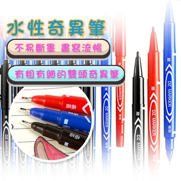 快速出貨 現貨 水性奇異筆 雙頭 簽名筆 文具 奇異筆 馬克筆 簽字筆 藍色 黑色 筆 油性筆 記號筆 辦公用品