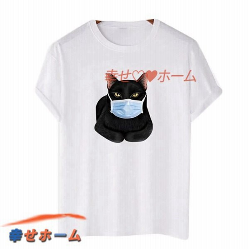 メンズ 半袖 Tシャツ 大きいサイズ 可愛い かっこいい 原宿風 猫柄 丸首 速乾性 気持ちいい 夏 通気性 柔らか 薄手 涼しい 量 通販 Lineポイント最大0 5 Get Lineショッピング