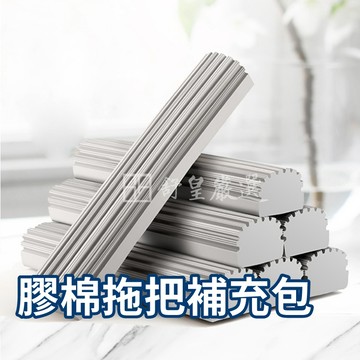 拖把替換頭 膠棉拖把替換布 海綿拖把 拖把 懶人拖把 吸水拖把 免手洗拖把 平板拖把 懶人拖