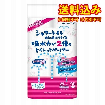エリエール　シャワートイレのためにつくった吸水力が2倍のトイレットペーパー　ダブル　12ロール×6個